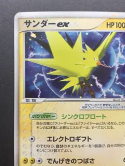Zapdos EX 011/PLAY Promo Holo 2004 Japanese Pokemon Card - Image 3