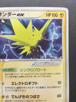 Zapdos EX 011/PLAY Promo Holo 2004 Japanese Pokemon Card - Image 4