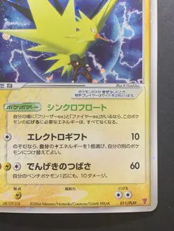 Zapdos EX 011/PLAY Promo Holo 2004 Japanese Pokemon Card - Image 5