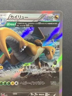 NM Dragonite 043/078 Holo Emerald Break Pokemon Card Japanese - Image 4