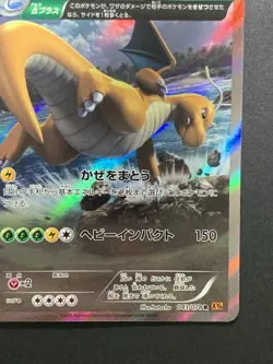 NM Dragonite 043/078 Holo Emerald Break Pokemon Card Japanese - Image 5