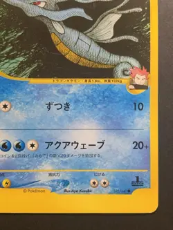 Lance's Kingdra 102/141 1st Ed VS Series Pokemon Card Japanese 2001 - Image 5