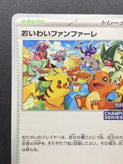 Celebration Fanfare 110/SV-P Championship Promo - Japanese Pokemon Card #1 - Image 3