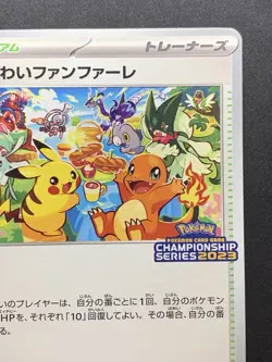 Celebration Fanfare 110/SV-P Championship Promo - Japanese Pokemon Card #1 - Image 4