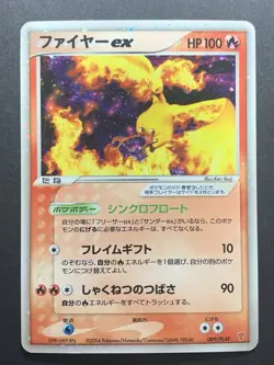 Moltres EX 009/PLAY Promo Holo 2004 Japanese Pokemon Card MP - Image 1