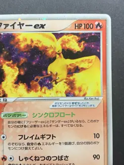 Moltres EX 009/PLAY Promo Holo 2004 Japanese Pokemon Card MP - Image 4