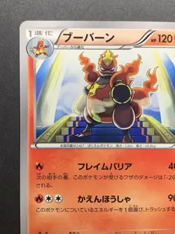 NM Magmortar 008/050 Banned Art Japanese Dragon Blade Pokemon Card - Image 3