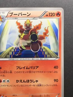 NM Magmortar 008/050 Banned Art Japanese Dragon Blade Pokemon Card - Image 4