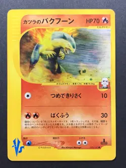Blaine's Typhlosion 070/141 VS Series 1st ED Japanese Pokemon Card Non-Holo - Image 1
