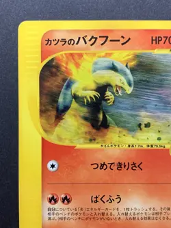 Blaine's Typhlosion 070/141 VS Series 1st ED Japanese Pokemon Card Non-Holo - Image 3