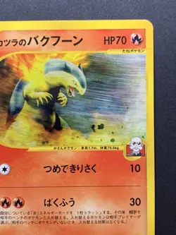 Blaine's Typhlosion 070/141 VS Series 1st ED Japanese Pokemon Card Non-Holo - Image 4