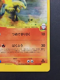 Blaine's Typhlosion 070/141 VS Series 1st ED Japanese Pokemon Card Non-Holo - Image 5