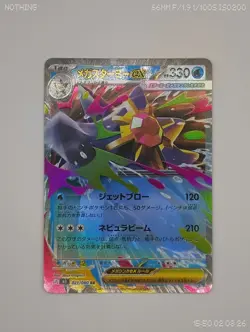 Mega Starmie ex RR 021/080 M3 Nihil Zero - Pokemon Card Japanese MEGA - Image 1