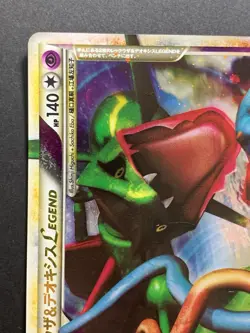 Rayquaza & Deoxys LEGEND 074/080 075/080 L3 Japanese Pokemon Card #2 - Image 4