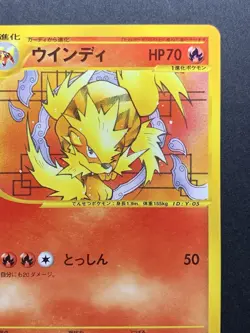 Arcanine 023/048 Web e Series 2001 Japanese Pokemon Card NM - Image 4