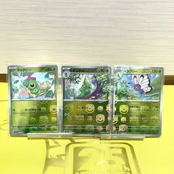 pokemon 151 master ball reverse holo Caterpie & Metapod & Butterfree - Image 1