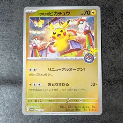 NM - Pokemon Card Game TCG Tohoku Pikachu Promo 260/SV-P Mirror Holo JAPANESE - Image 1