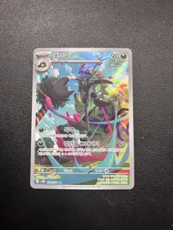 Grafaiai AR 080/071 SV2D Clay Burst - Pokemon Card Korean Scarlet & Violet - Image 1