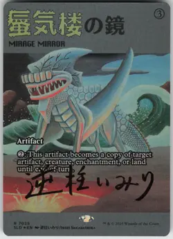 MTG Mirage Mirror Rainbow Foil Foil NM Secret Lair Drop Series Magic 7025 - Image 1