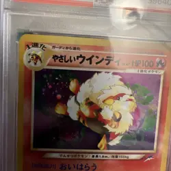 Dark Arcanine No.59 Neo Destiny Japanese PSA 9 Slab Old Back TCG Pokemon Card - Image 3