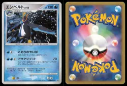 EMPOLEON DPBP#456 DP1 SPACE TIME CREATION POKEMON JAPANESE HOLO RARE MP - Image 1