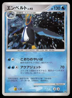EMPOLEON DPBP#456 DP1 SPACE TIME CREATION POKEMON JAPANESE HOLO RARE MP - Image 2