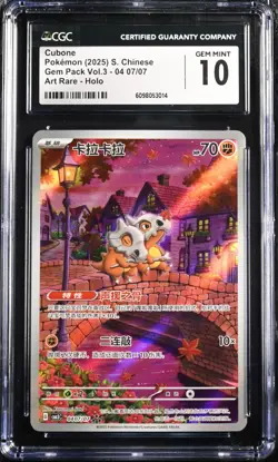CGC 10 GEM MINT 2025 Pokemon Cubone Chinese Exclusive Gem Pack Vol.3 04 07/07 - Image 1