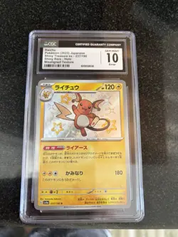 Raichu Baby Shiny Pokemon 2023 JPN 237/190-Holo Misaligned Texture CGC 10 ERROR - Image 1