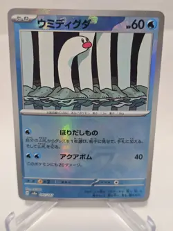 WIGLETT 042/187 SV8a POKE BALL Reverse Holo Terastal Fest ex Pokemon Japanese - Image 1