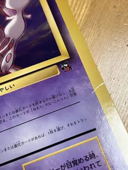Mewtwo Strikes Back Jumbo Promo Card Japanese Pokemon Vintage Movie Limited - Image 3