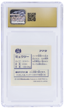 1996 Amada Pokemon Japanese Sticker Collection Mewtwo #150 CGC PRI - Image 2