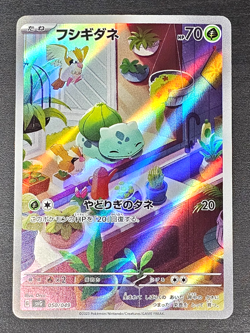Bulbasaur 050/049 - Japanese Pokemon Special Deck Set Art Rare - Image 1