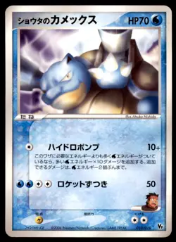 Sid's Blastoise 010/019 Movie VS Pack Deoxys Pokemon Japanese Moderately Played - Image 1