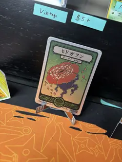 Pokai Gaku Vileplume Gloom Oddish Fan Made by Art Yeuh Custom Card - Image 2