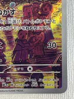 Drowzee 086/078 AR Violet ex sv1V Pokemon Card Game TCG Japanese (Near Mint) - Image 5