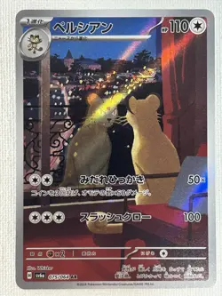Persian AR 075/064 Night Wanderer sv6a Pokemon Card Japanese Scarlet & Violet LP - Image 1