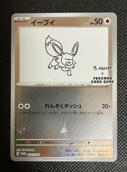 Eevee 062/SV-P Yu Nagaba Promo Pokemon Card Japanese Scarlet & Violet with Track - Image 1