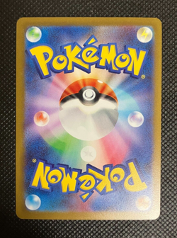 Eevee 062/SV-P Yu Nagaba Promo Pokemon Card Japanese Scarlet & Violet with Track - Image 2