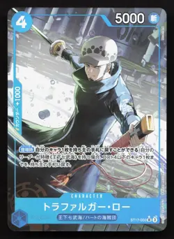 Trafalgar Law ST17-002 Premium Booster -The Best- Vol. 2 NM One Piece Card TCG - Image 1