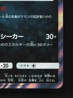 Absol 075/173 NM Tag All Stars Japanese Pokemon Card TCG - Image 3