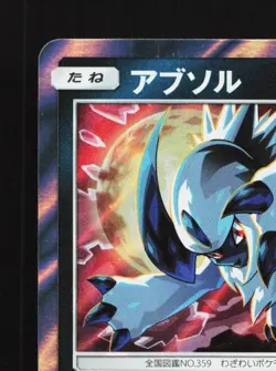 Absol 075/173 NM Tag All Stars Japanese Pokemon Card TCG - Image 4