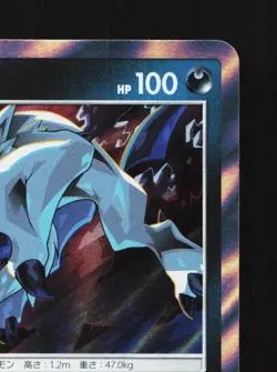 Absol 075/173 NM Tag All Stars Japanese Pokemon Card TCG - Image 5