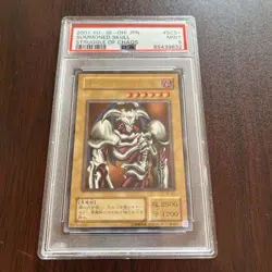 PSA 9 Yu-Gi-Oh yugioh card Summoned Skull SC-51 Ultimate Rare Relief Japanese - Image 1