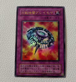 YuGiOh Widespread Ruin P5-08 Japanese Ultra Rare NM - Image 1