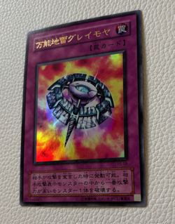 YuGiOh Widespread Ruin P5-08 Japanese Ultra Rare NM - Image 2