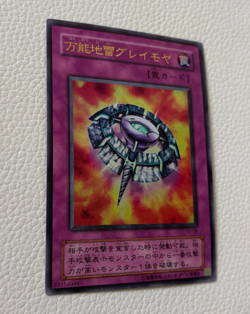 YuGiOh Widespread Ruin P5-08 Japanese Ultra Rare NM - Image 3