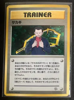 Giovanni Trainer Holo Rare Japanese Gym Challenge Pokemon Card LP/NM - Image 1