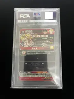 PSA 10 Super Dragon Ball Heroes Son Goku H7-10P SDBH Promo Japanese Card 2021 - Image 2