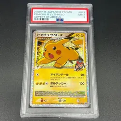 PSA 9 Pikachu M LV.X 043/DPt-P Movie Promo 2009 Holo Pokemon Card Japanese 2009 - Image 1