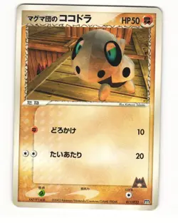 Team Magmas Aron 011/033 Magma Half Deck 1 HP Japanese Pokemon Card - Image 1